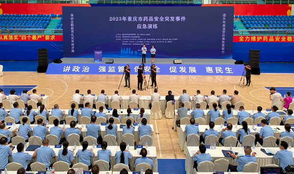 2023年重慶市藥品安全突發(fā)事件應(yīng)急演練現(xiàn)場(chǎng)。重慶市藥品監(jiān)督管理局供圖