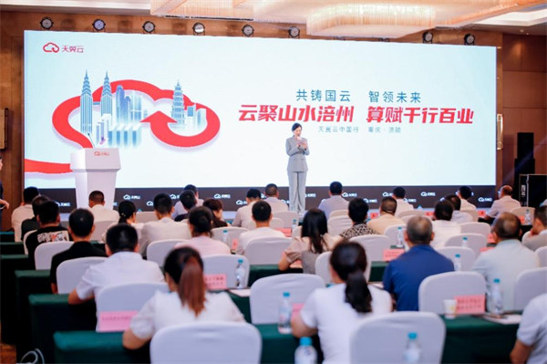 活動現(xiàn)場。中國電信重慶公司供圖