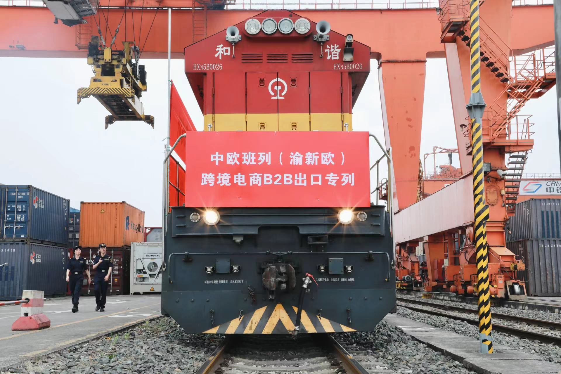 2020年9月1日，全國首趟中歐班列（渝新歐）跨境電商B2B出口專列正式發(fā)車。渝新歐（重慶）物流有限公司供圖