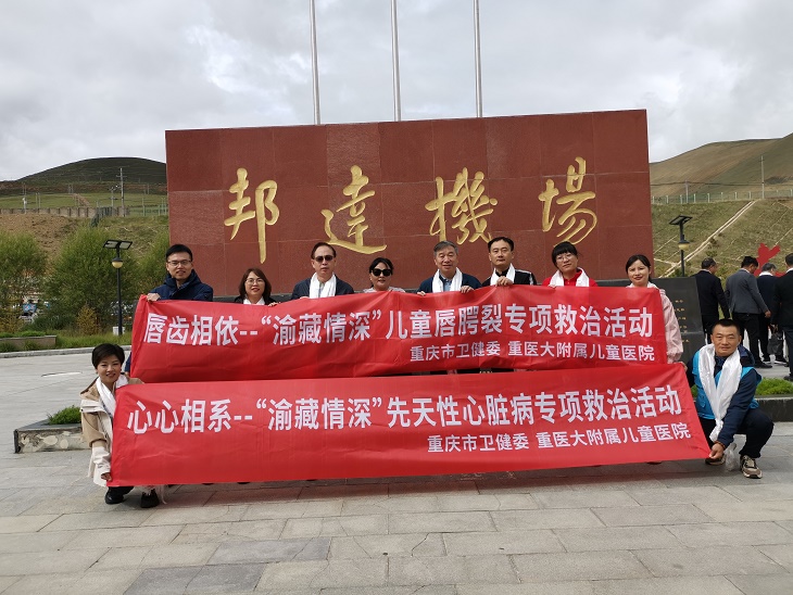 醫(yī)療隊為當?shù)貎和M行先心病篩查。重醫(yī)附屬兒童醫(yī)院供圖