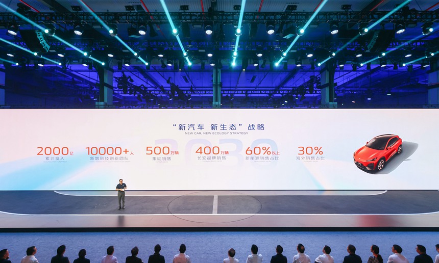 活動(dòng)現(xiàn)場。長安汽車供圖