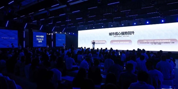 發(fā)布會現(xiàn)場圖。香港置地供圖