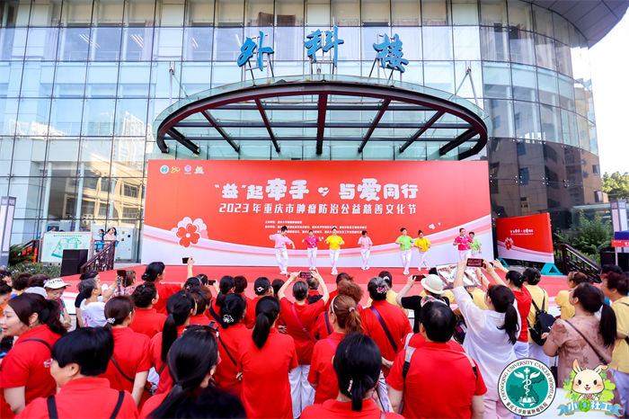 公益慈善文化節(jié)現(xiàn)場。重慶市腫瘤醫(yī)院供圖