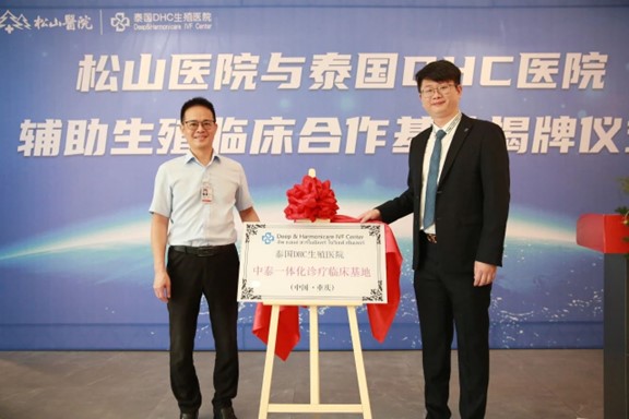 揭牌儀式現(xiàn)場。重慶松山醫(yī)院供圖
