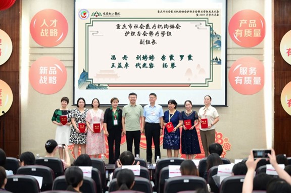 協(xié)會及醫(yī)院代表為學(xué)組組長、副組長頒發(fā)聘任書。重慶松山醫(yī)院供圖