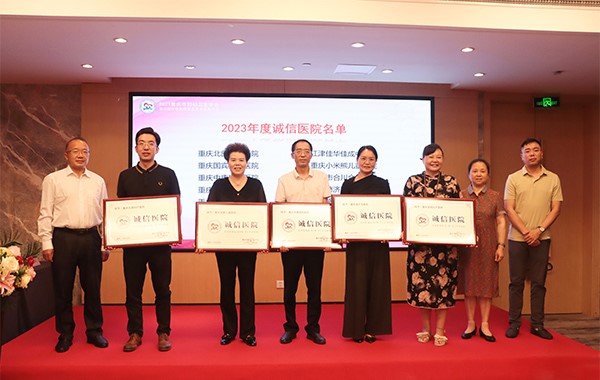 授牌現(xiàn)場。重慶龍都兒童醫(yī)院供圖