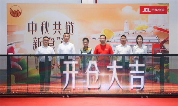 活動現(xiàn)場。京東物流供圖