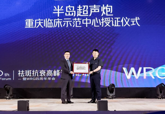 揭牌儀式現(xiàn)場。重慶當代整形外科醫(yī)院供圖