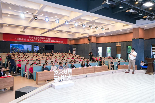 活動現(xiàn)場。重慶科技館供圖