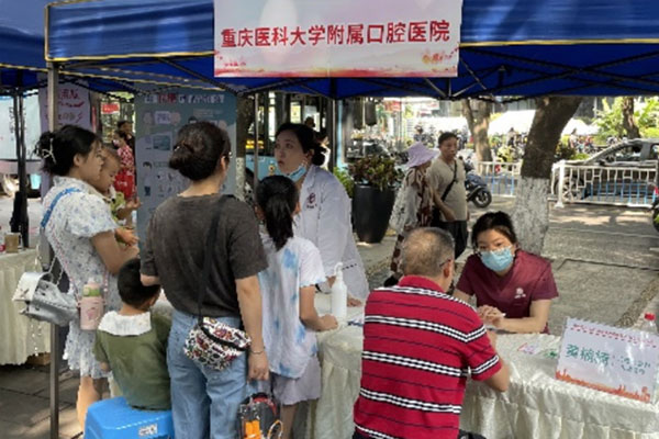 活動(dòng)現(xiàn)場(chǎng)。重醫(yī)附屬口腔醫(yī)院供圖