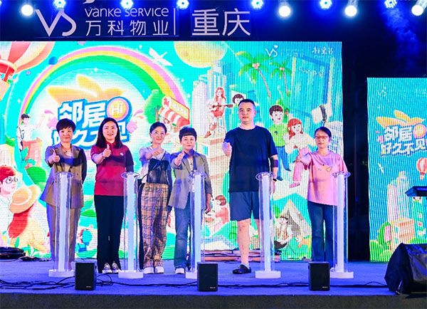 樸里節(jié)啟幕儀式。重慶萬科物業(yè)供圖