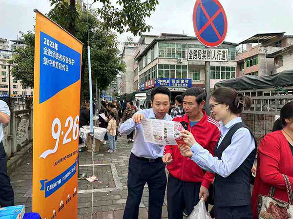 走進社區(qū)宣講金融知識。浦發(fā)銀行重慶分行供圖