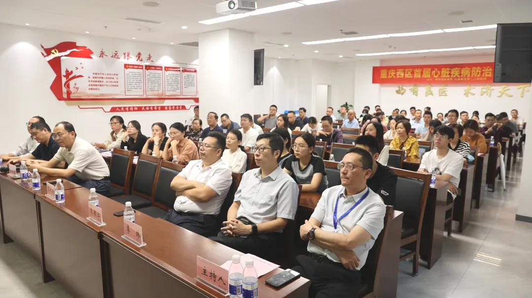 學(xué)術(shù)會(huì)現(xiàn)場(chǎng)。重慶西區(qū)醫(yī)院供圖