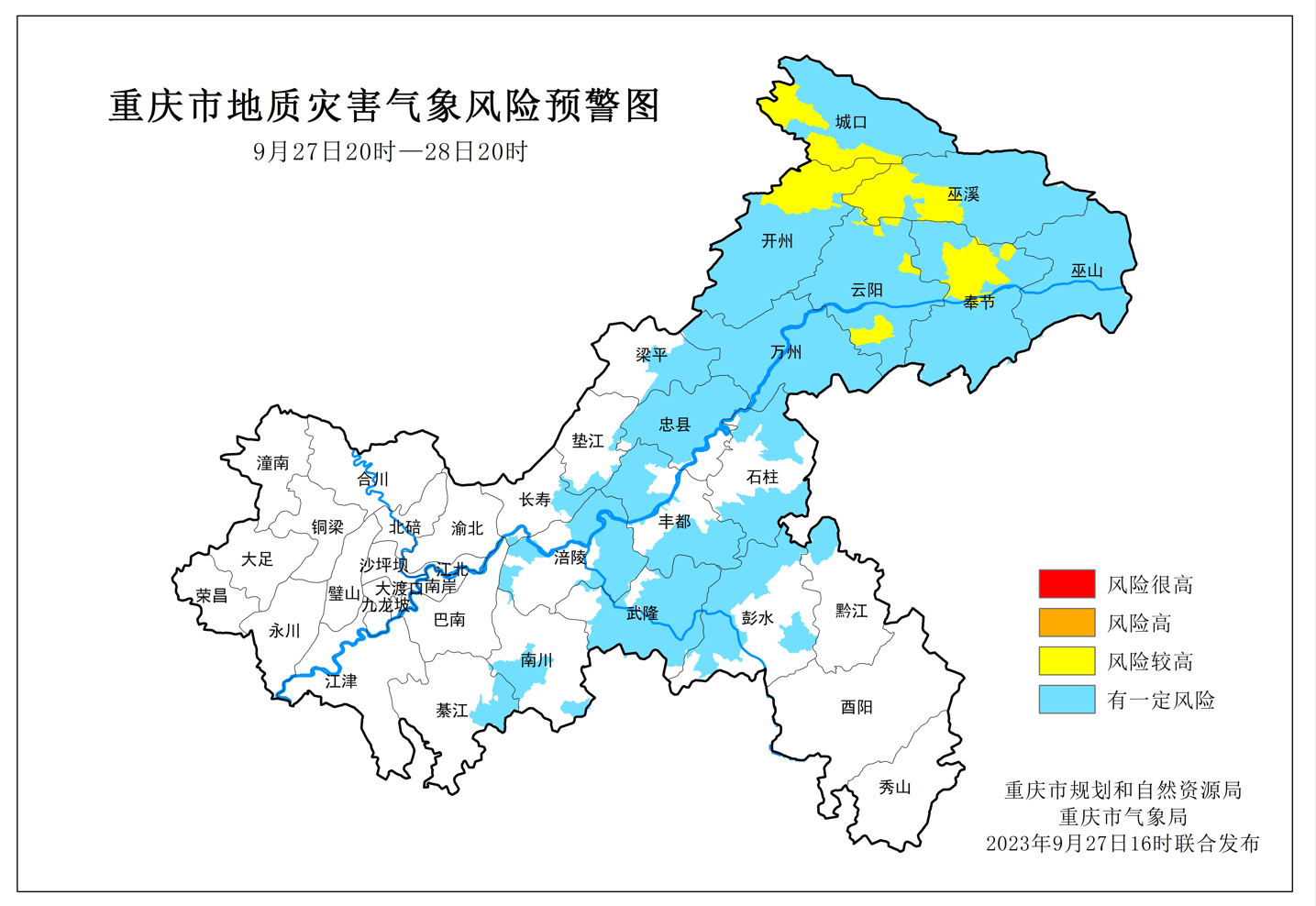 黃色預(yù)警持續(xù) 這5個區(qū)縣地災(zāi)風(fēng)險(xiǎn)較高