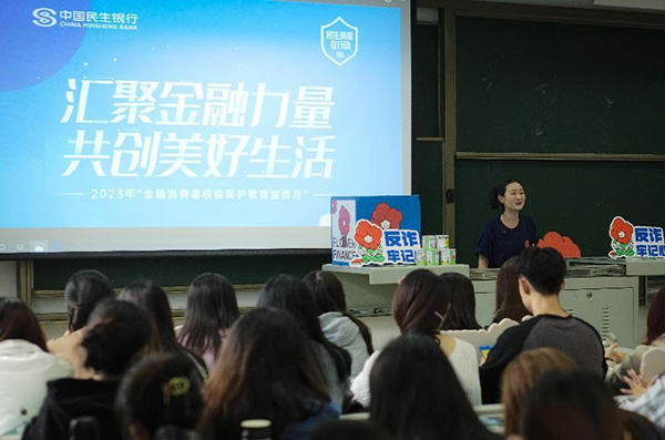 活動(dòng)現(xiàn)場(chǎng)。民生銀行重慶分行供圖