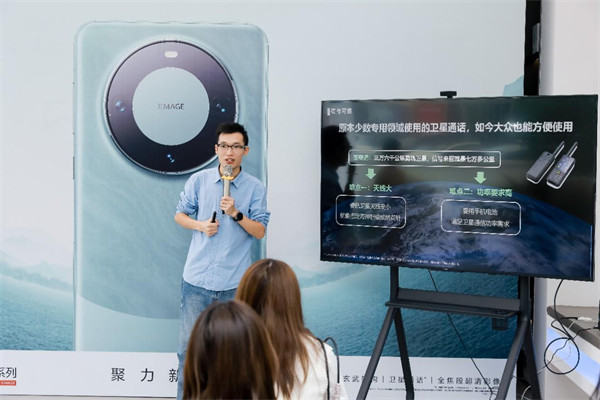 中國電信用戶體驗衛(wèi)星直連。中國電信重慶公司供圖