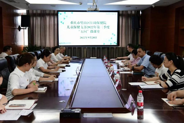 璧山區(qū)婦幼保健院兒童保健黨支部“五問”微課堂。璧山區(qū)衛(wèi)生健康委供圖