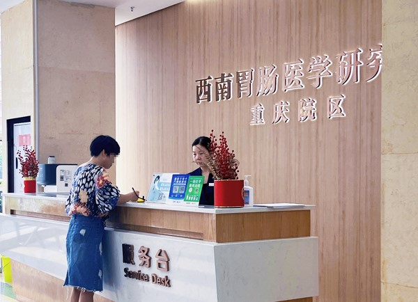 患者登記資料。重慶東大肛腸醫(yī)院供圖