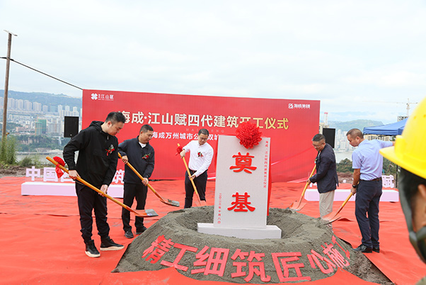 開工儀式現(xiàn)場。海成集團(tuán)供圖