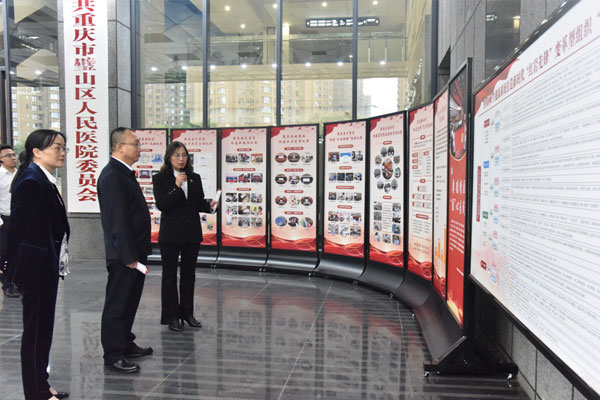 參觀璧山區(qū)人民醫(yī)院新時(shí)代“紅巖先鋒”變革型組織打造。璧山區(qū)衛(wèi)生健康委供圖