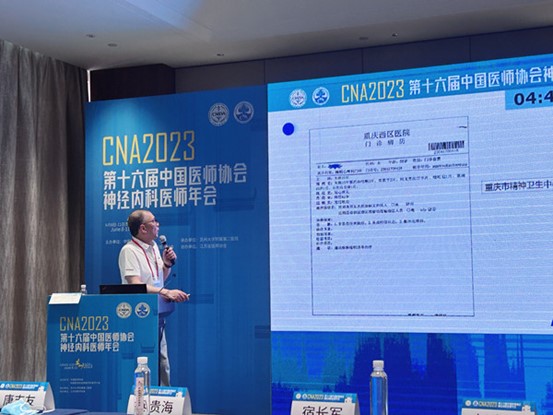 蔣曉江在學(xué)術(shù)會(huì)上進(jìn)行分享。重慶西區(qū)醫(yī)院供圖