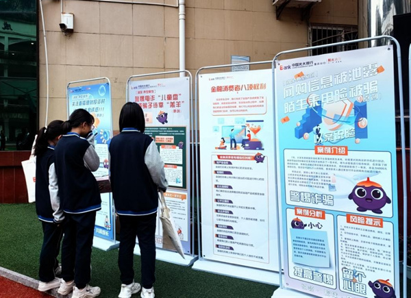 學(xué)生們了解學(xué)習(xí)金融知識(shí)。光大銀行重慶分行供圖