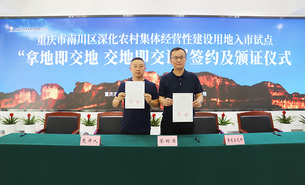 活動(dòng)現(xiàn)場(chǎng)。重慶農(nóng)村土地交易所供圖