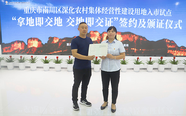 活動(dòng)現(xiàn)場(chǎng)。重慶農(nóng)村土地交易所供圖