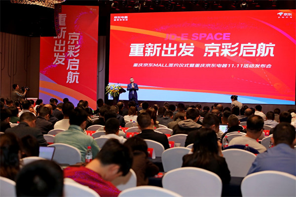 活動現(xiàn)場。京東供圖