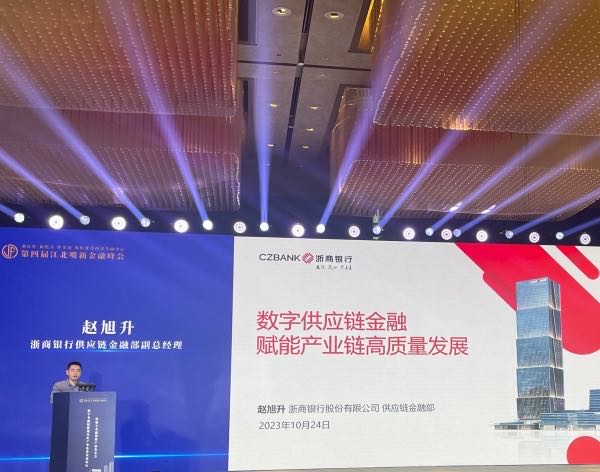 趙旭升作主題演講。浙商銀行重慶分行供圖