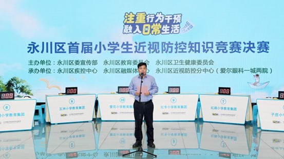 李云芳致辭。永川愛(ài)爾眼科醫(yī)院供圖