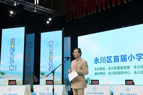 陳茂盛致辭。永川愛(ài)爾眼科醫(yī)院供圖