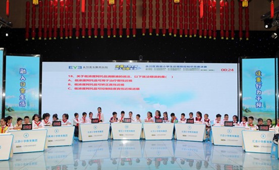 比賽現(xiàn)場(chǎng)。永川愛(ài)爾眼科醫(yī)院供圖