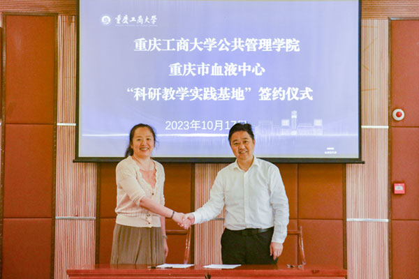 簽約儀式現(xiàn)場。重慶市血液中心供圖