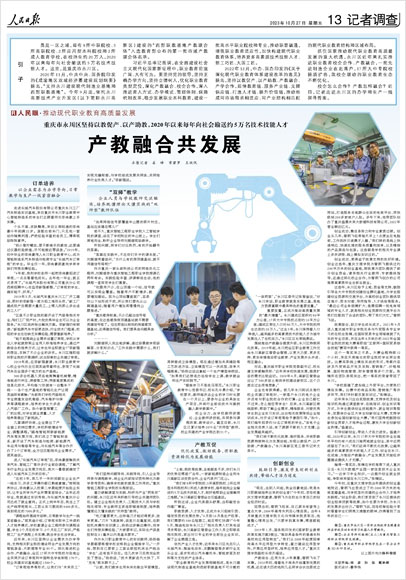 《 人民日?qǐng)?bào) 》( 2023年10月27日 13 版)