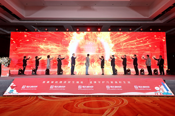 發(fā)布會(huì)現(xiàn)場(chǎng)。重慶渝快保服務(wù)中心供圖