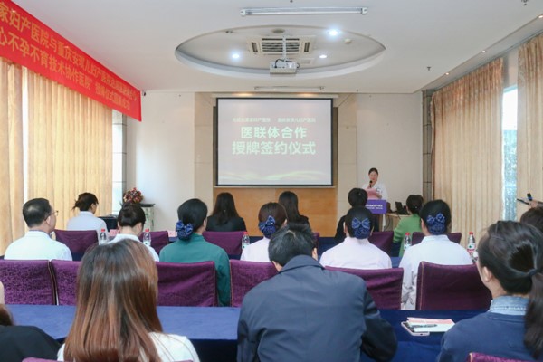 簽約儀式現(xiàn)場(chǎng)。重慶安琪兒婦產(chǎn)醫(yī)院供圖