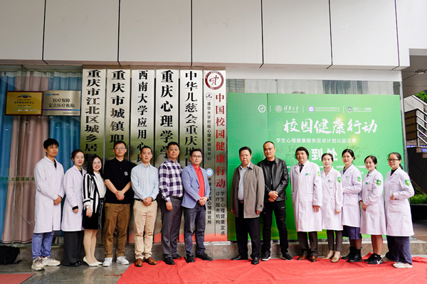 揭牌儀式現(xiàn)場。重慶三一八醫(yī)院供圖