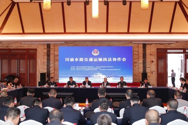 川渝水路交通運(yùn)輸執(zhí)法協(xié)作會(huì)現(xiàn)場(chǎng)?；顒?dòng)主辦方供圖