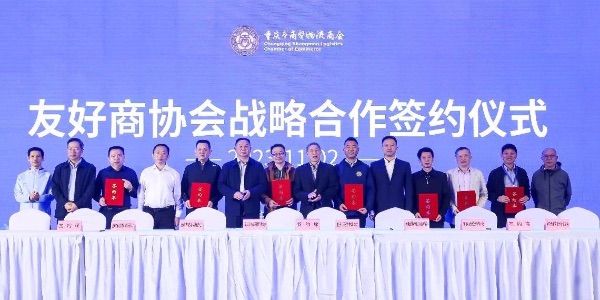 活動(dòng)現(xiàn)場(chǎng)圖。重慶市商貿(mào)物流商會(huì)供圖