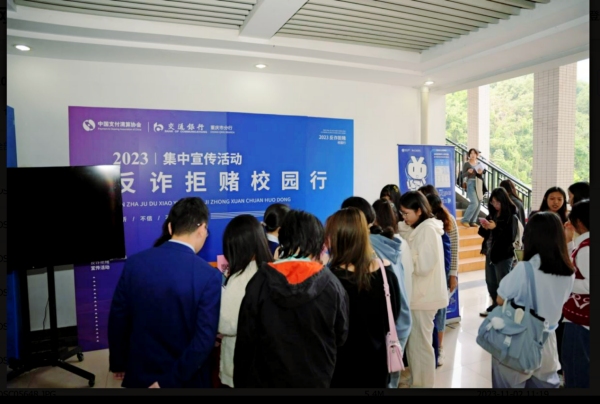 現(xiàn)場(chǎng)設(shè)立宣傳展臺(tái)，向?qū)W生們宣講金融知識(shí)。交行重慶市分行供圖