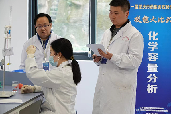 技能大比武現(xiàn)場(chǎng)。重慶市藥監(jiān)局供圖