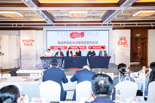 簽約儀式現(xiàn)場(chǎng)。主辦方供圖