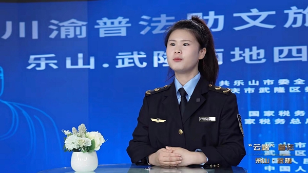 武隆區(qū)市場(chǎng)監(jiān)督管理局綜合行政執(zhí)法支隊(duì)黃鏡璇回答網(wǎng)友提問。視頻截圖