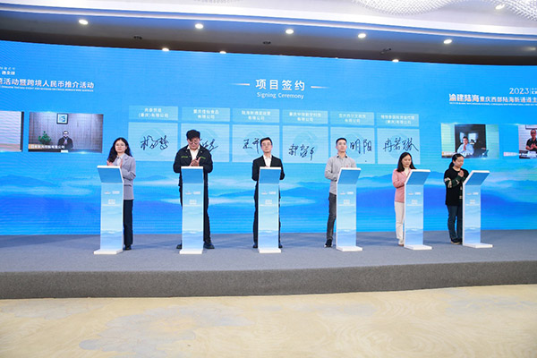 項目簽約儀式。建行重慶市分行供圖