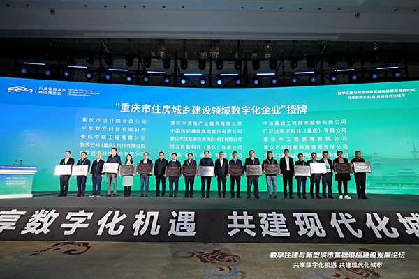 授牌現(xiàn)場。活動房供圖