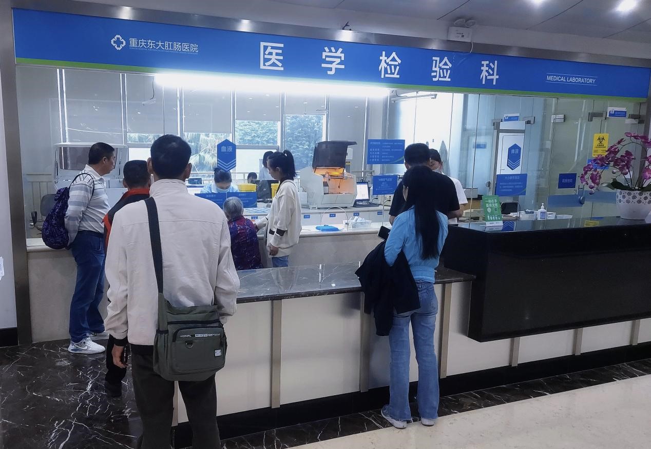 患者抽血化驗。重慶東大肛腸醫(yī)院供圖