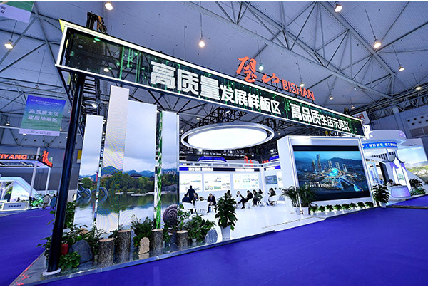 璧山館。主辦方供圖