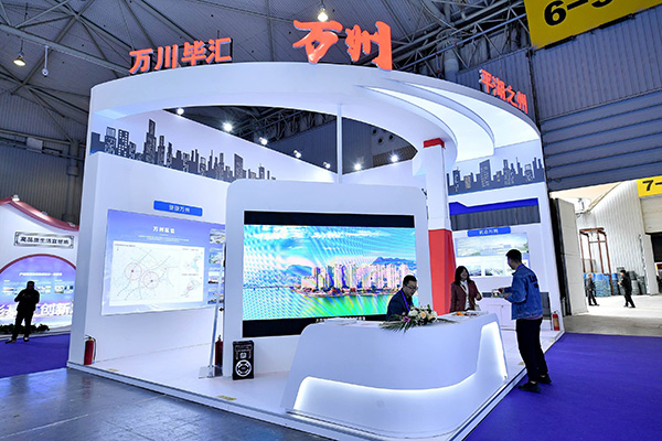 萬州館。主辦方供圖