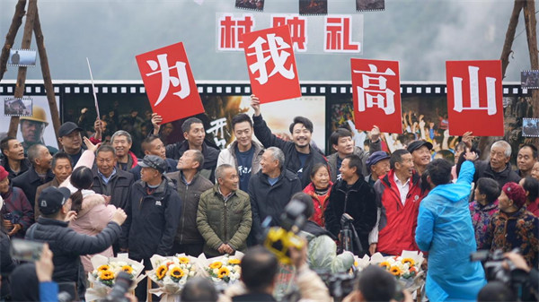 村映禮現(xiàn)場。中國電信供圖